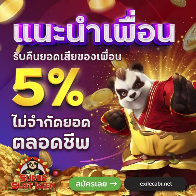 โปรโมชั่น