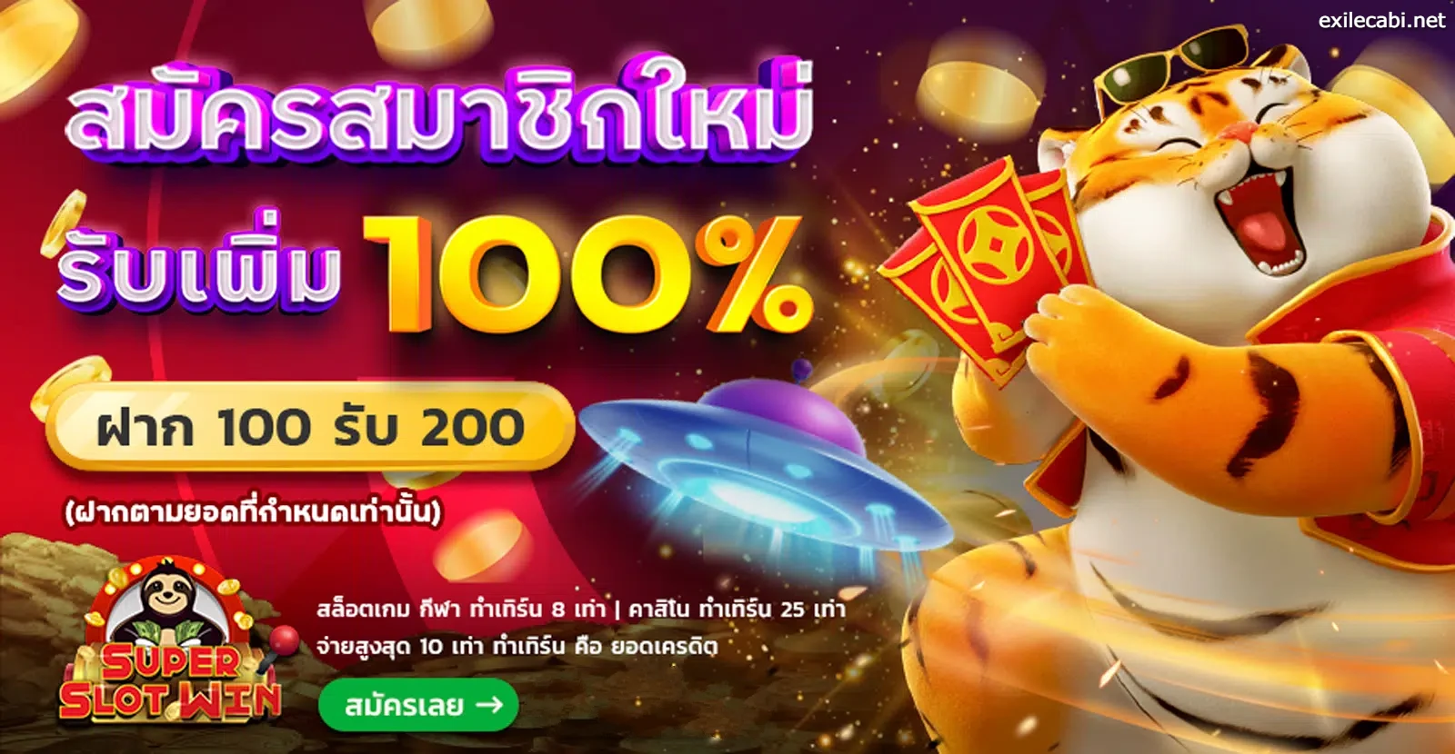 ซุปเปอร์ สล็อต 888